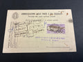 Avviso Ricevimento Assegno Postale (1961) - Modulo del Regno d'Italia usato in Repubblica con 25l Olimpiadi.