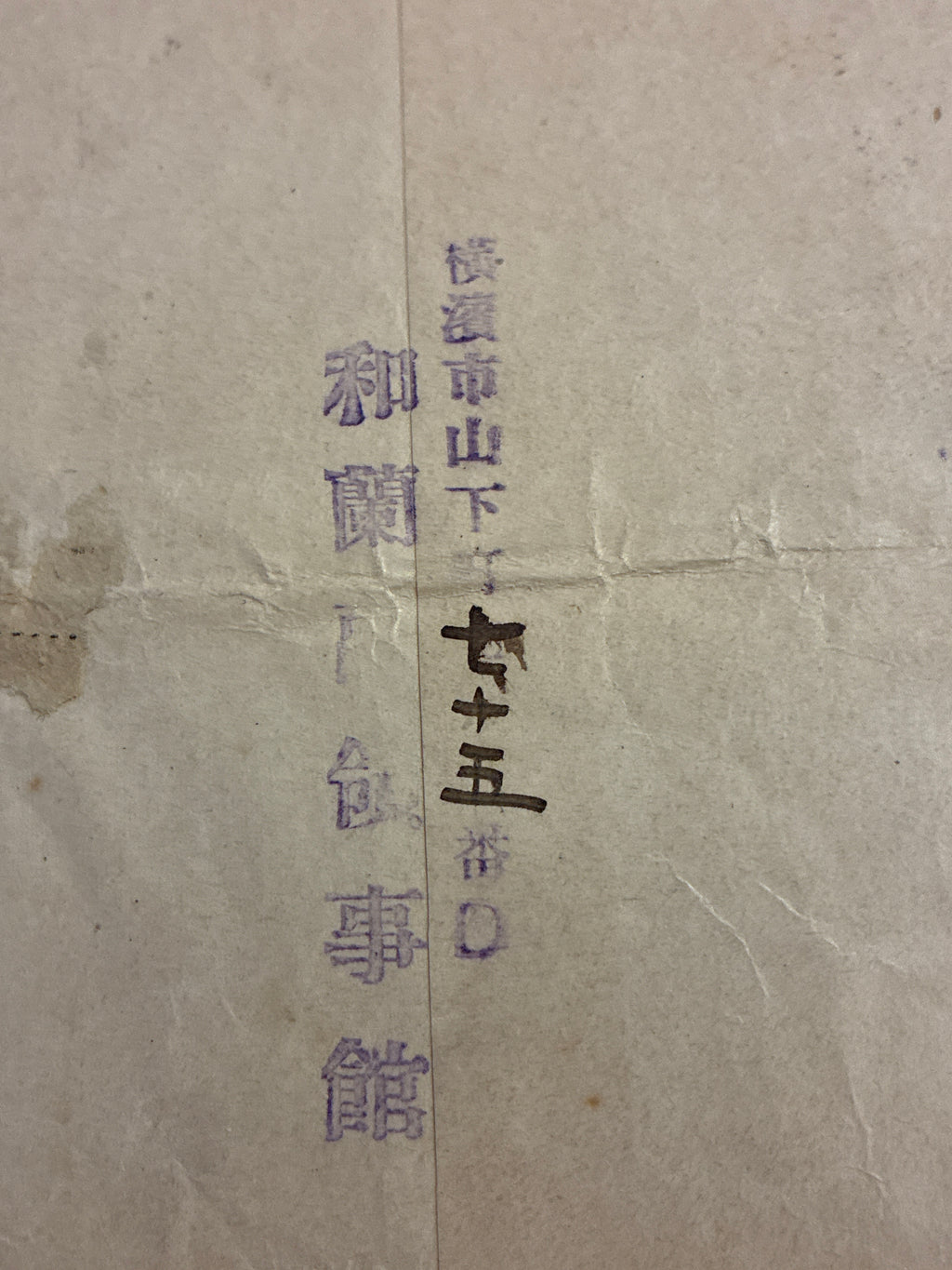 Busta Raccomandata 1900 Consolato Olanda Yokohama a Tokyo per il Giapponologo Jan Lodewijk Pierson Affrancatura Crisantemo Matsunami Hotel