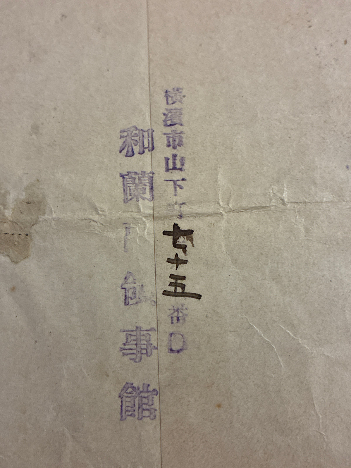 Busta Raccomandata 1900 Consolato Olanda Yokohama a Tokyo per il Giapponologo Jan Lodewijk Pierson Affrancatura Crisantemo Matsunami Hotel
