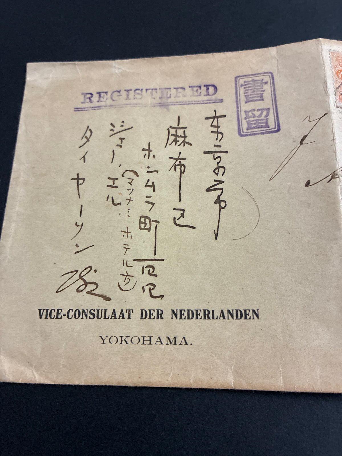 Busta Raccomandata 1900 Consolato Olanda Yokohama a Tokyo per il Giapponologo Jan Lodewijk Pierson Affrancatura Crisantemo Matsunami Hotel