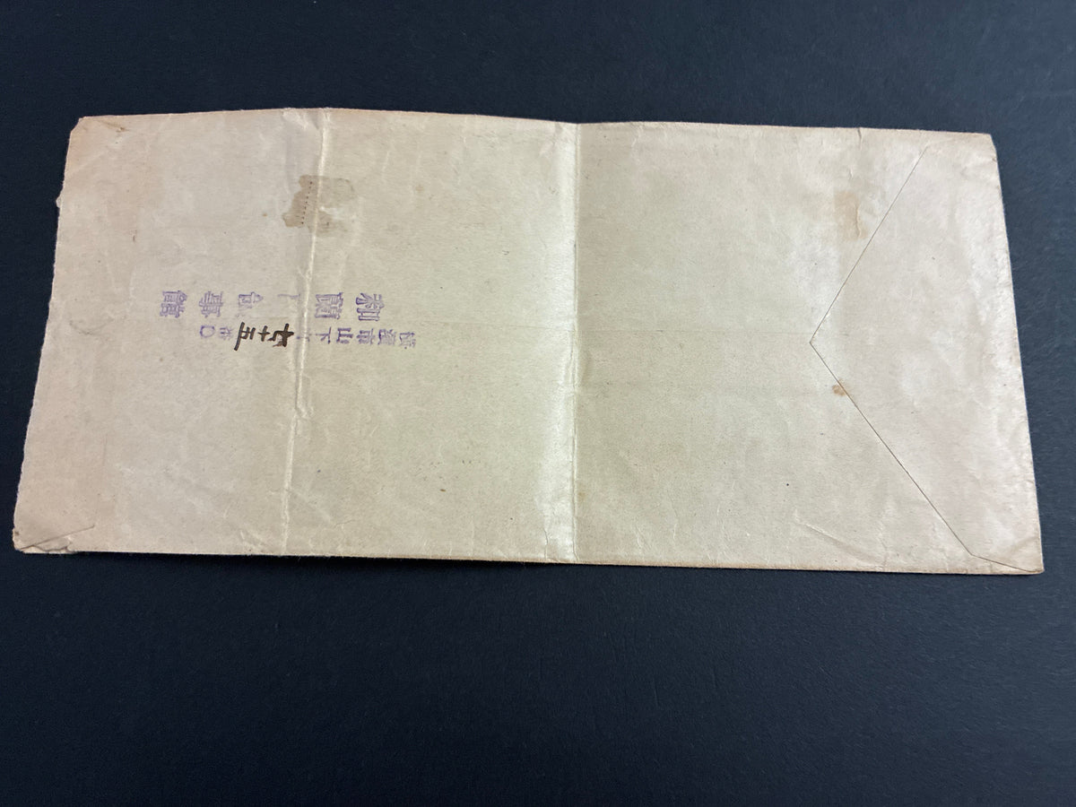 Busta Raccomandata 1900 Consolato Olanda Yokohama a Tokyo per il Giapponologo Jan Lodewijk Pierson Affrancatura Crisantemo Matsunami Hotel